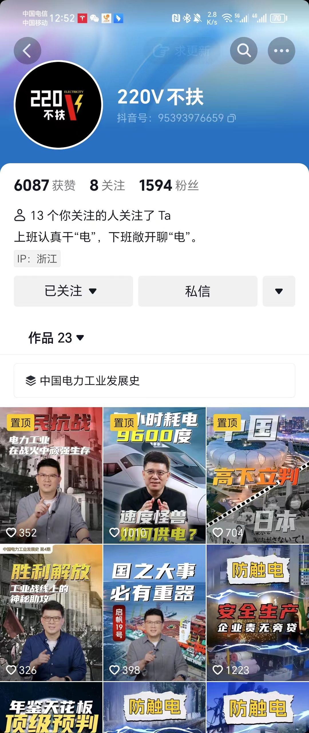 温州企业新媒体内容策划与账号运营案例