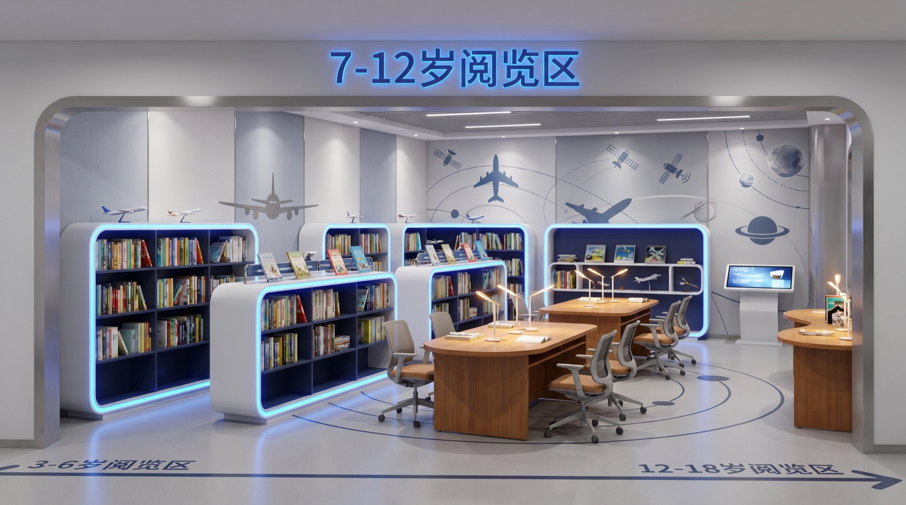 航空主题儿童阅览室项目展示图5