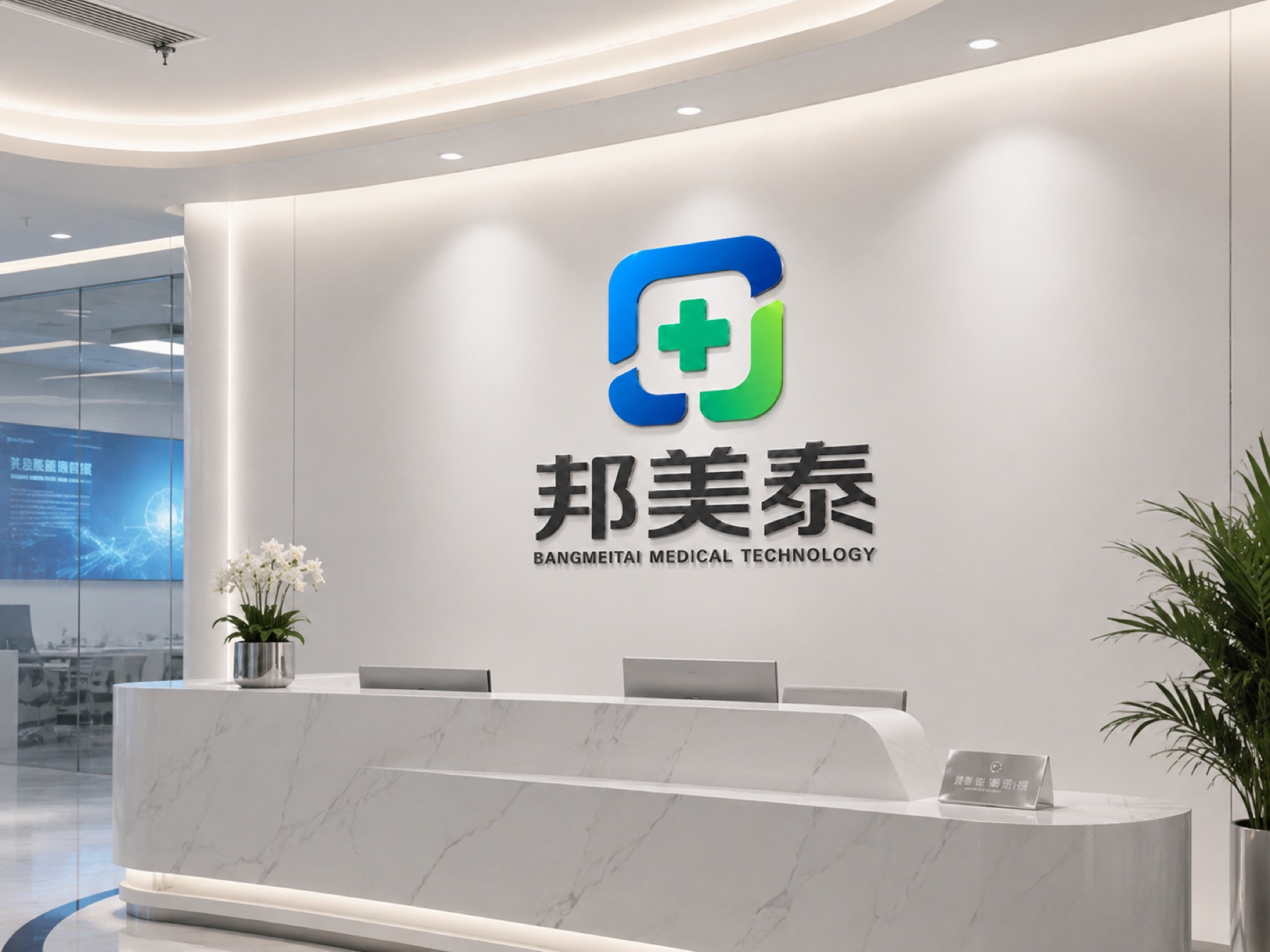 邦美泰医疗品牌项目展示图6