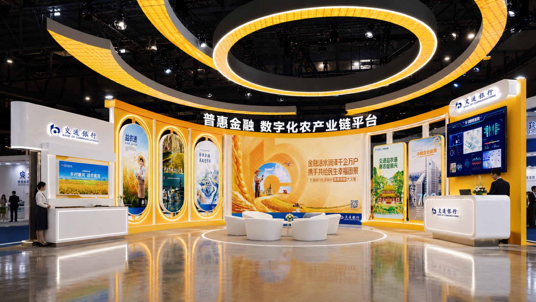 交通银行金融展项目展示图5