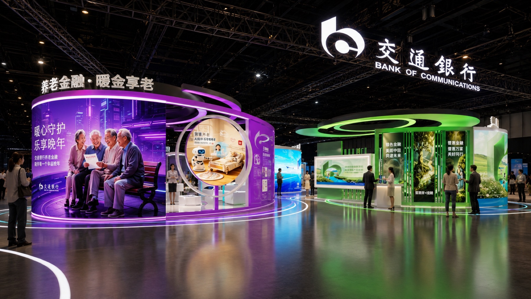 交通银行金融展项目展示图12