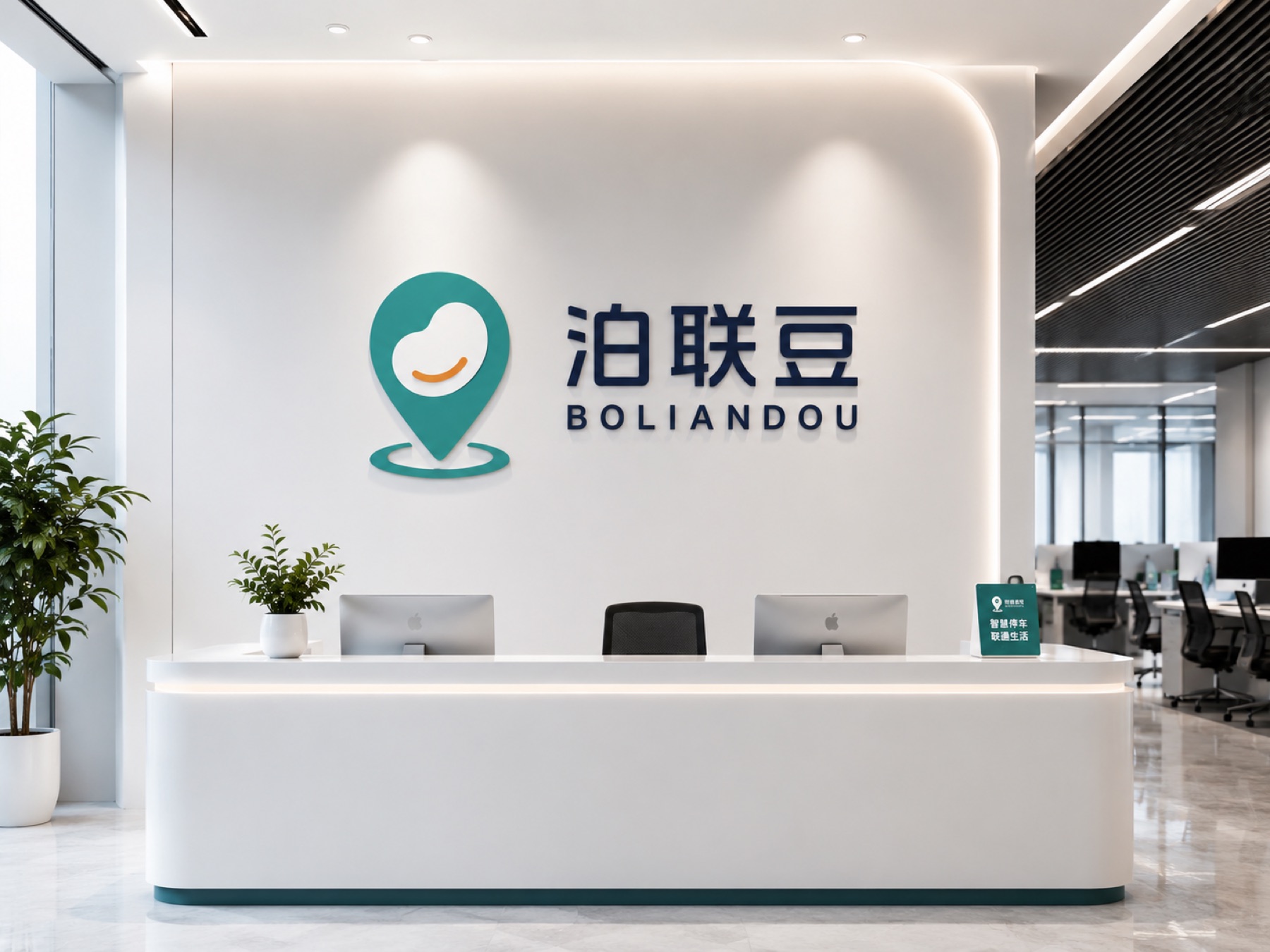 泊联豆智慧停车项目展示图5