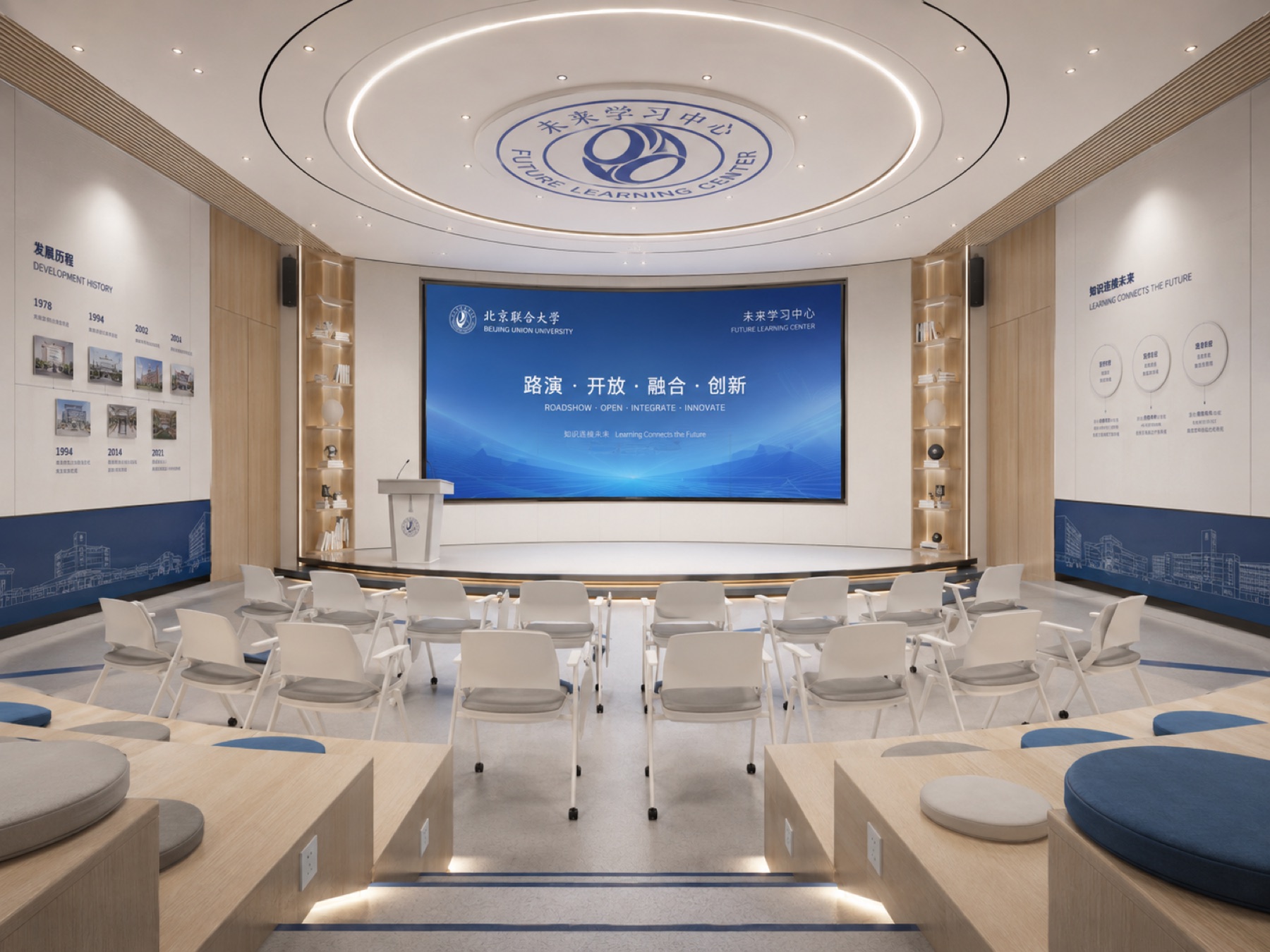 北京联合大学未来学习中心项目展示图13