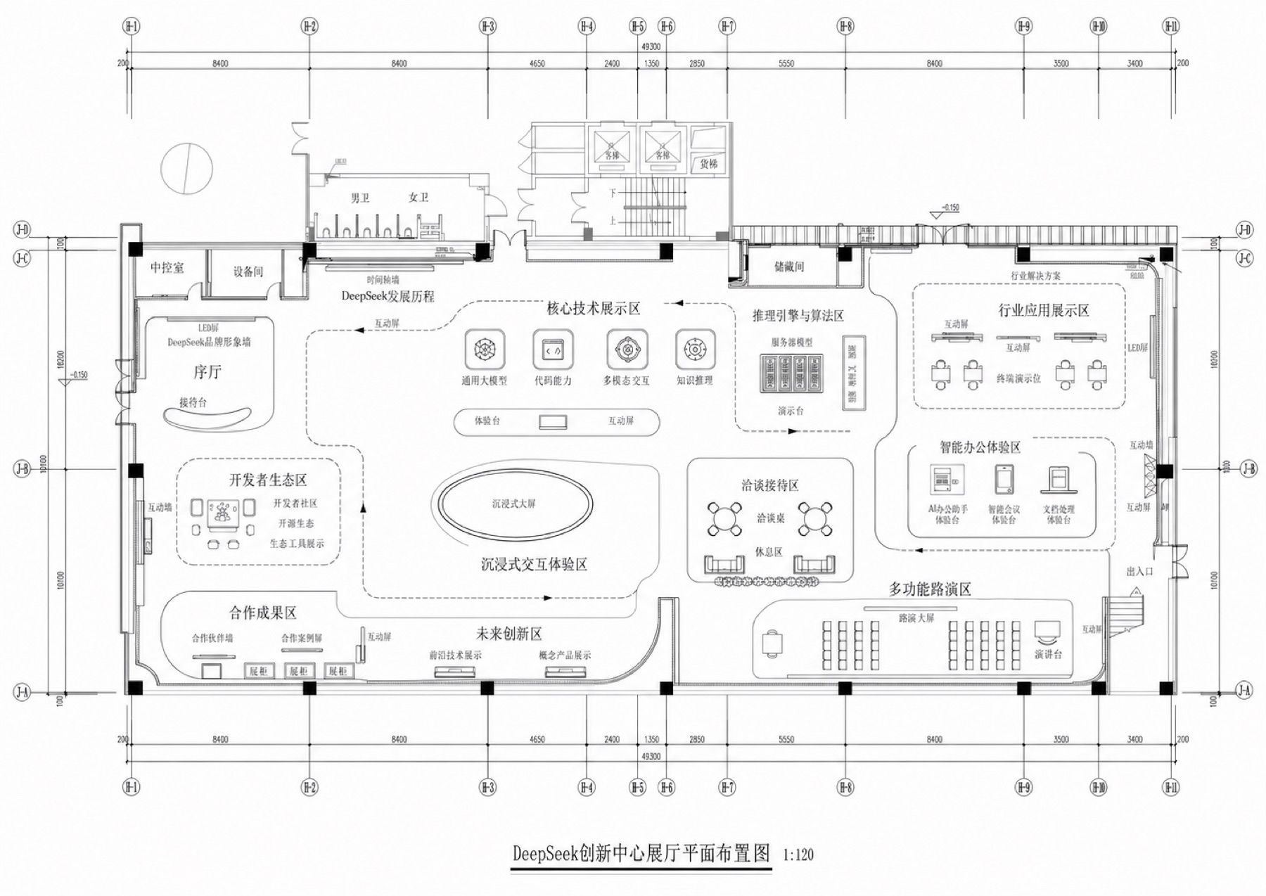 北京联合大学未来学习中心项目展示图23