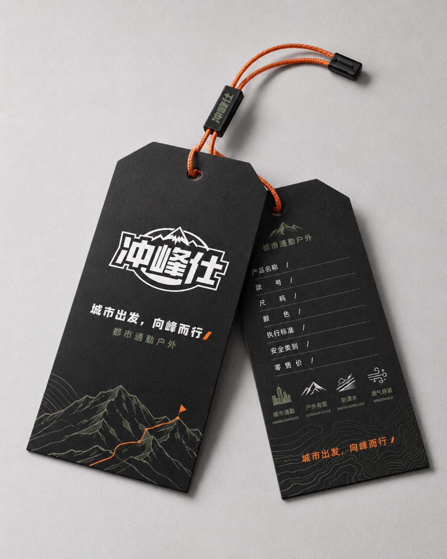 冲峰社户外品牌项目展示图4