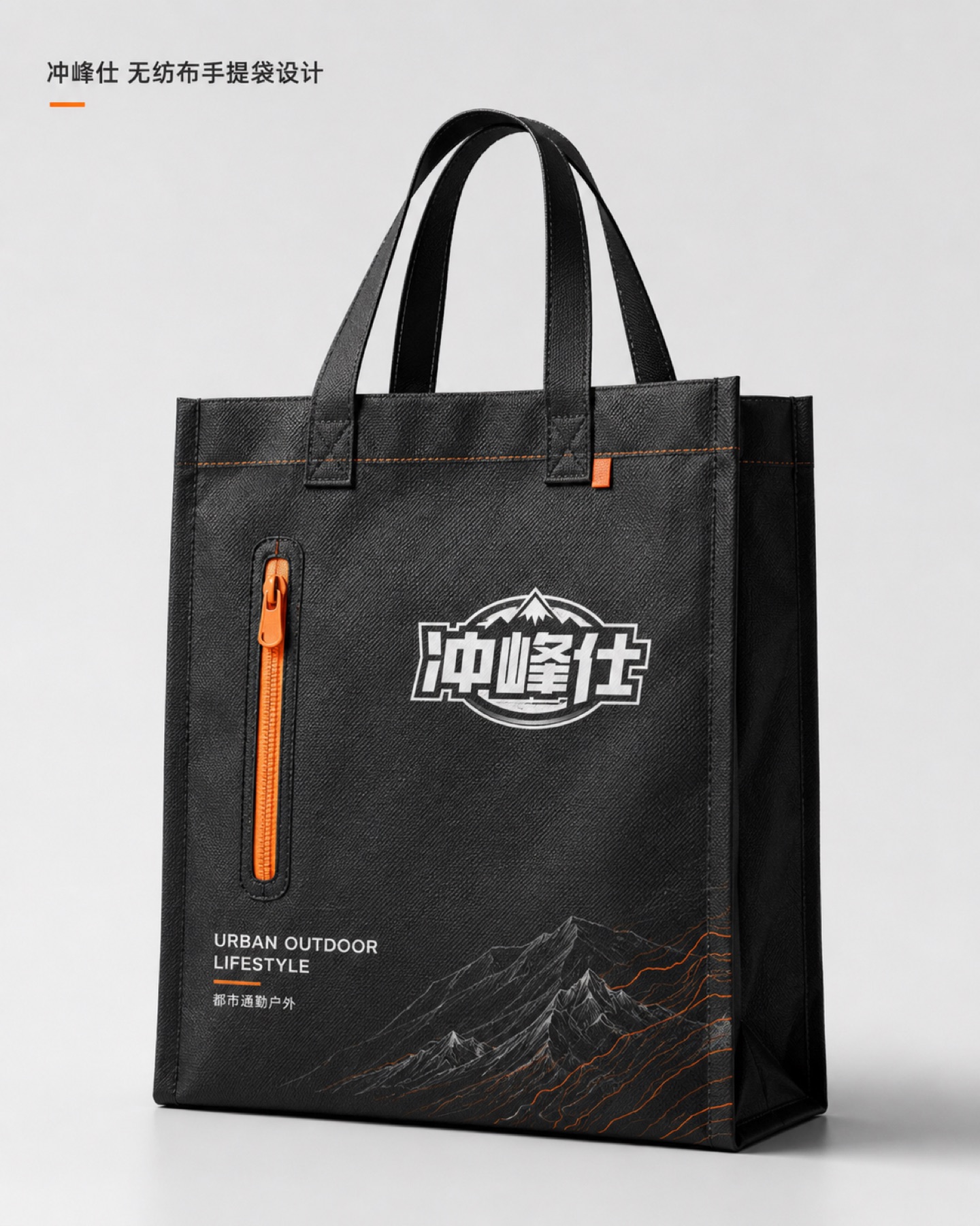 冲峰社户外品牌项目展示图10