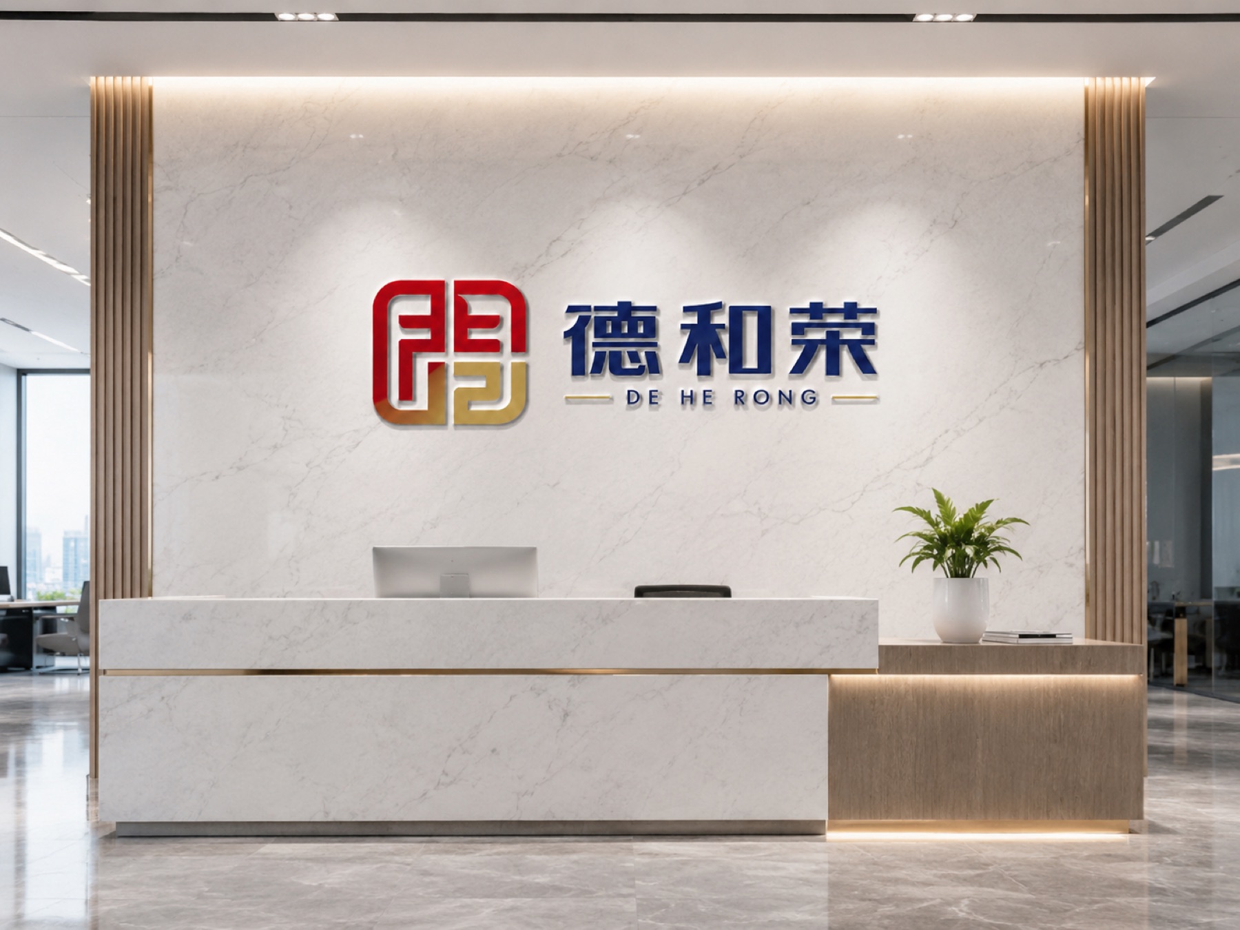 德和荣品牌形象项目展示图5
