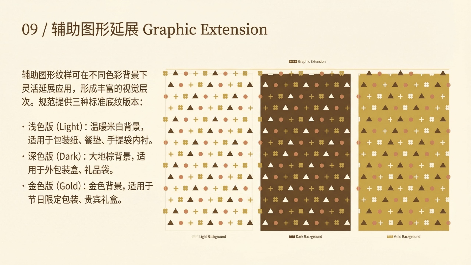 洞头猫耳朵品牌视觉识别项目展示图10