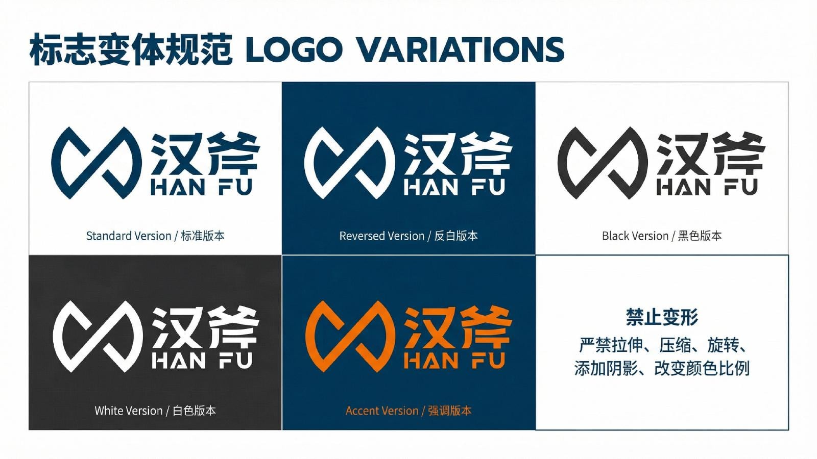 汉斧五金工具品牌视觉识别项目展示图5