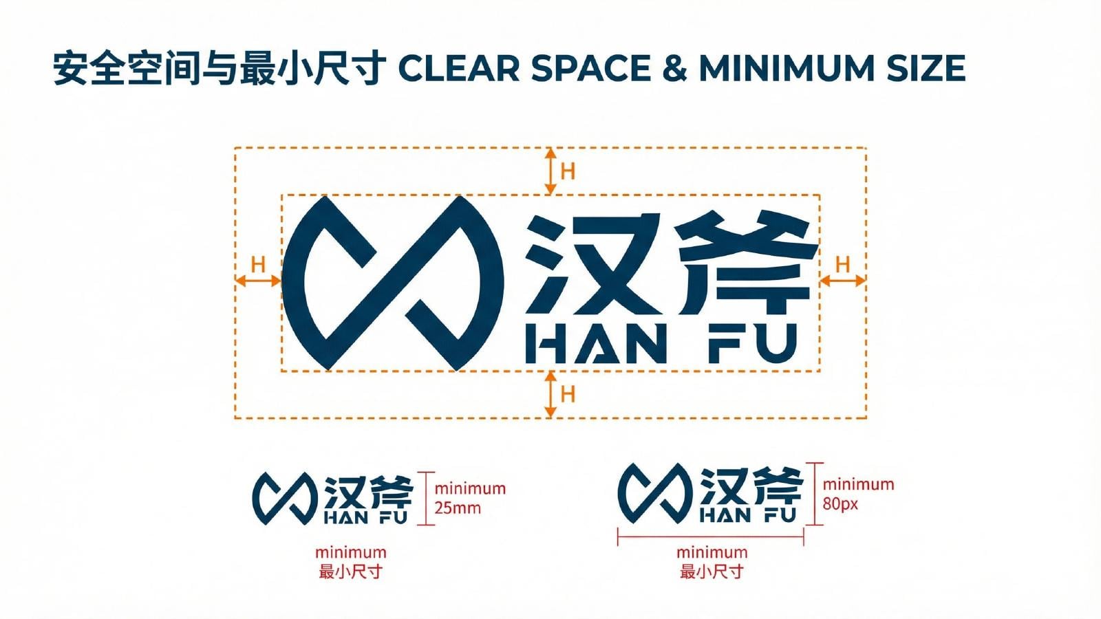 汉斧五金工具品牌视觉识别项目展示图6