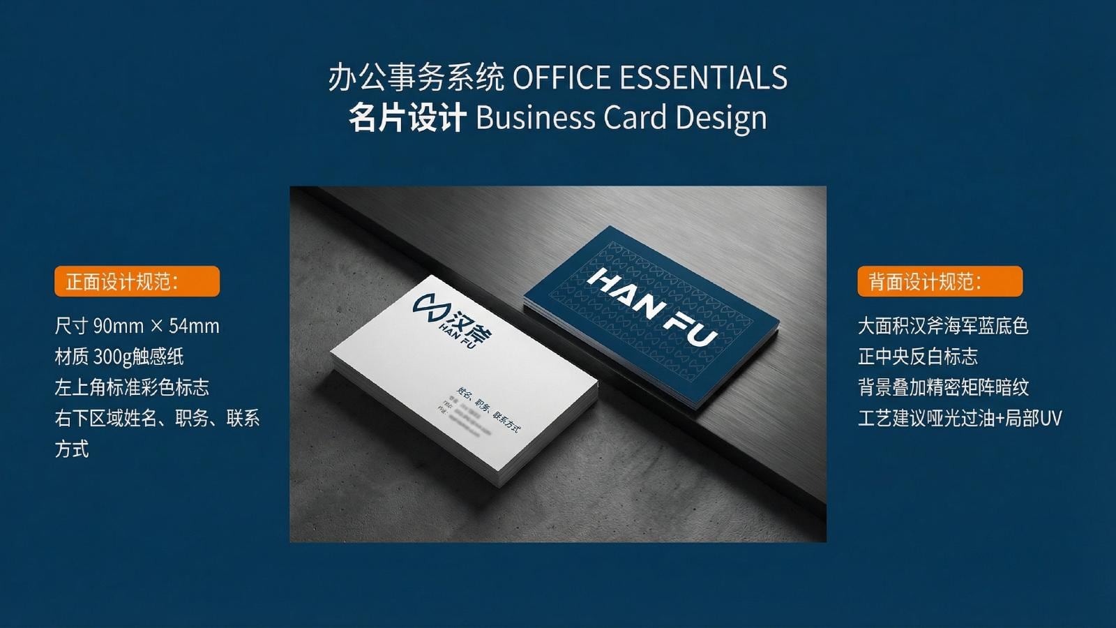 汉斧五金工具品牌视觉识别项目展示图11