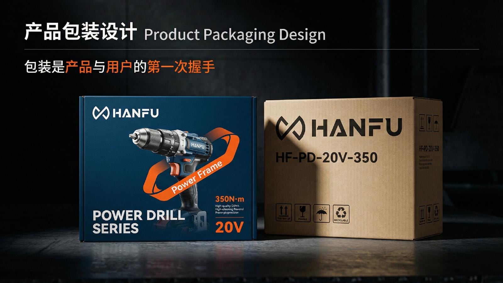 汉斧五金工具品牌视觉识别项目展示图15