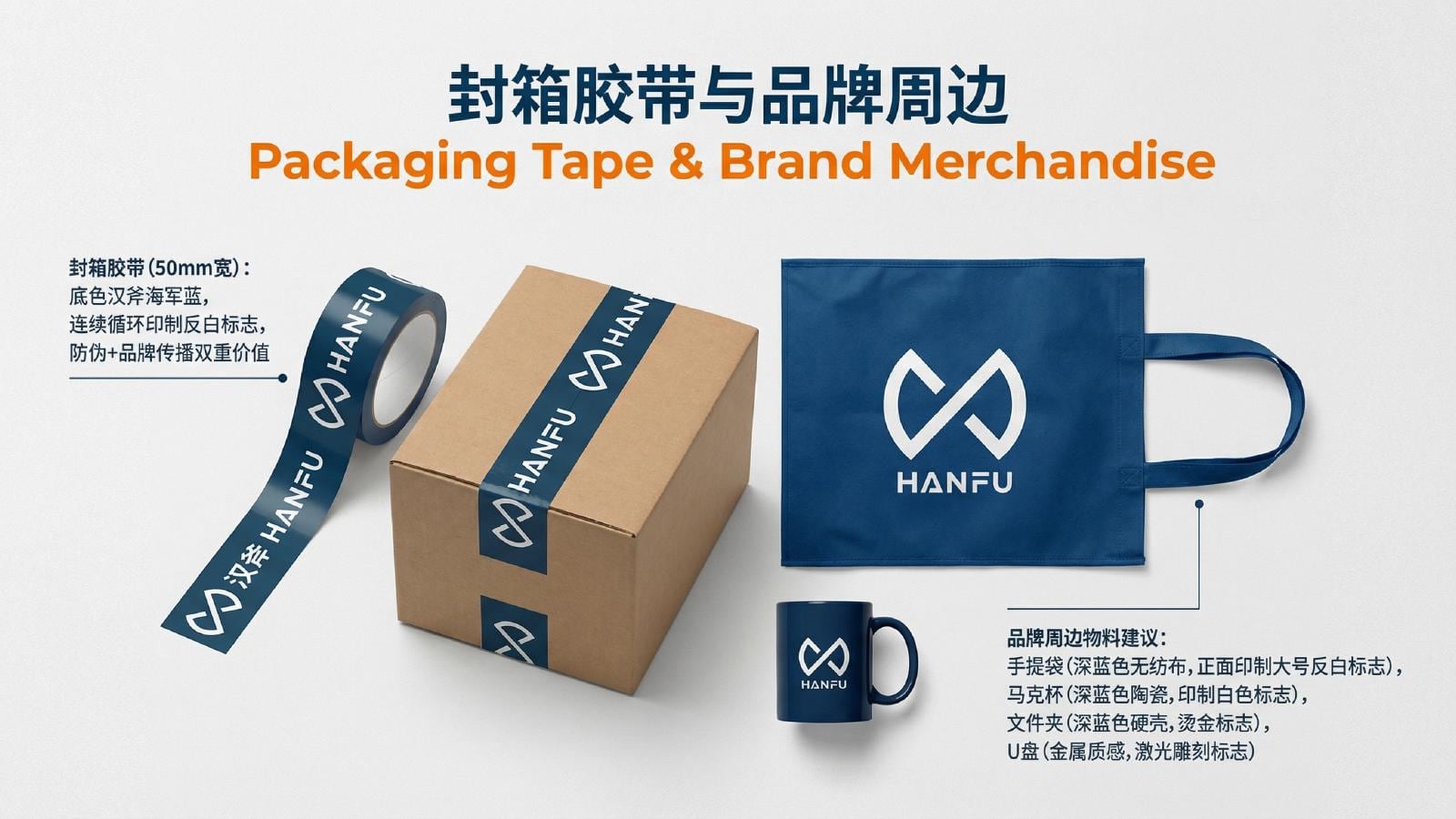 汉斧五金工具品牌视觉识别项目展示图17