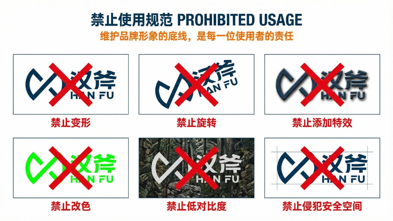 汉斧五金工具品牌视觉识别项目展示图18