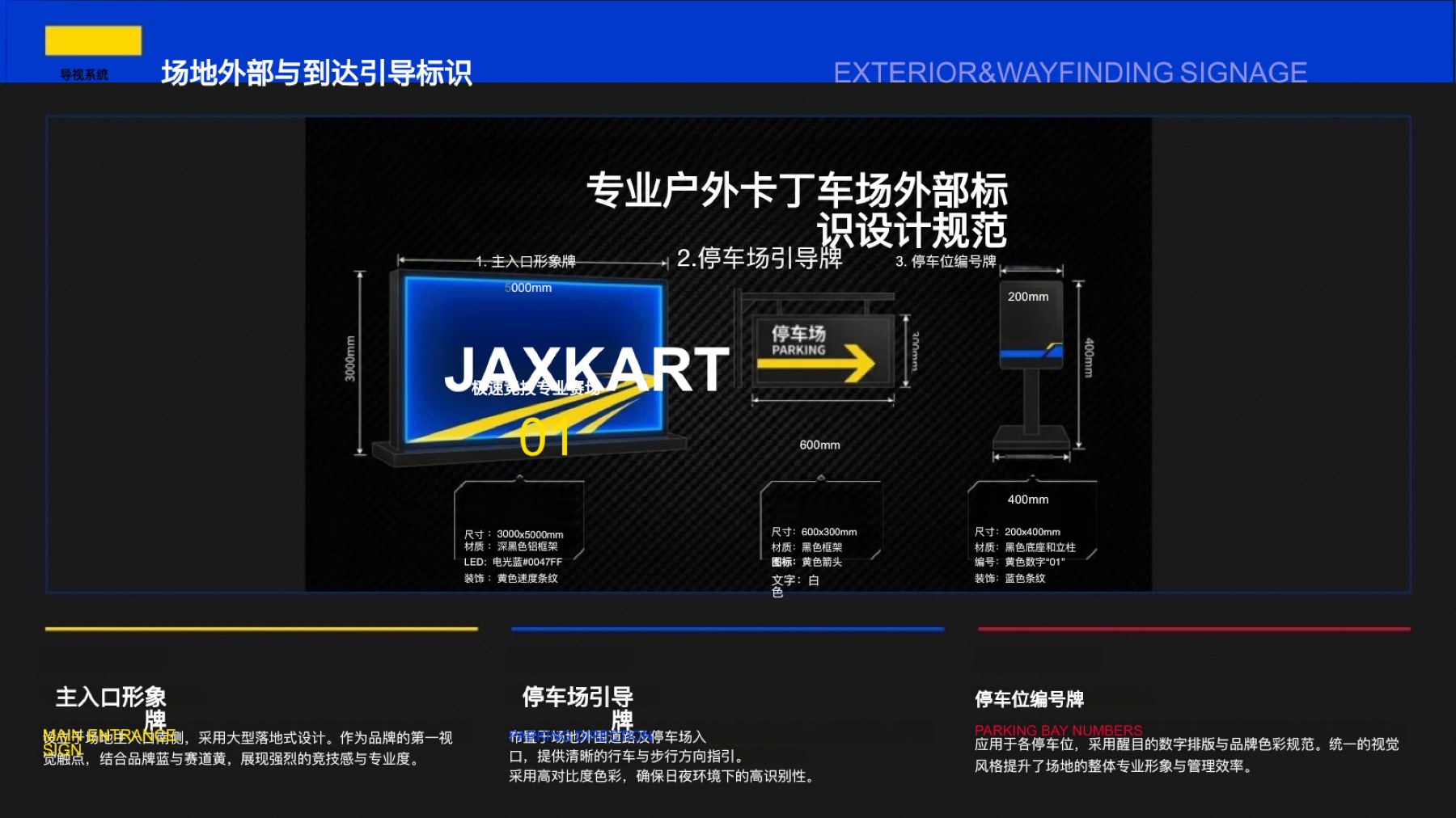 JAX KART品牌视觉识别系统项目展示图9