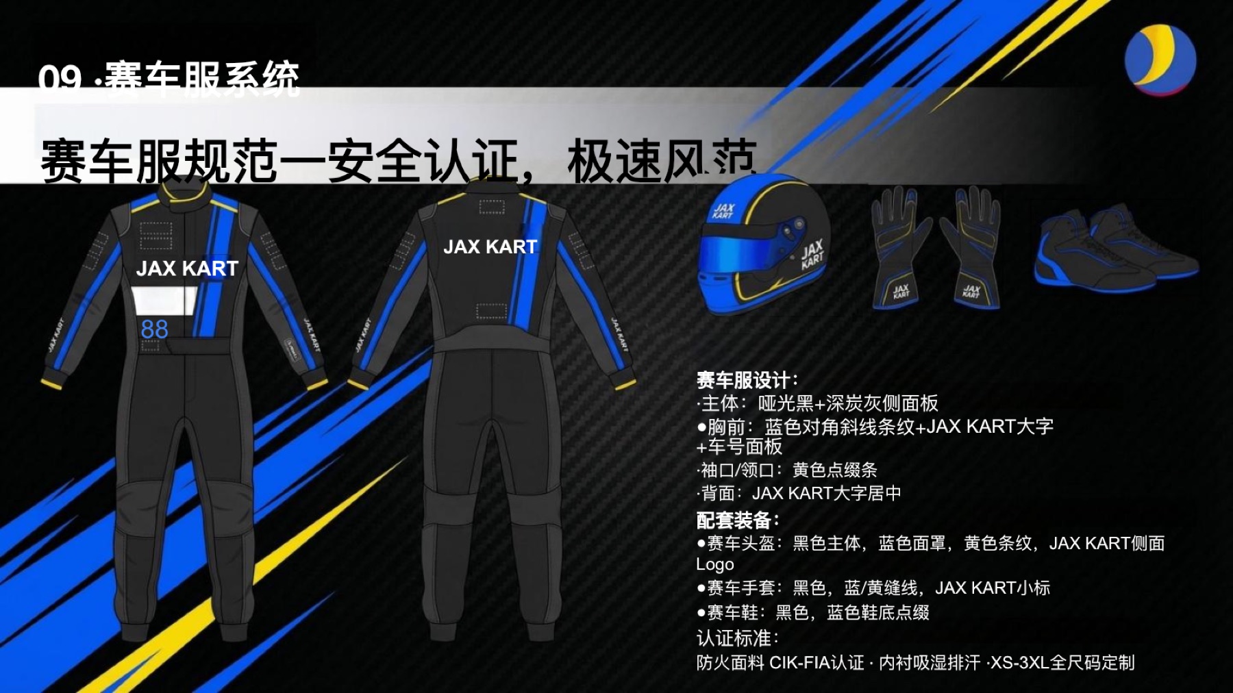 JAX KART品牌视觉识别系统项目展示图15