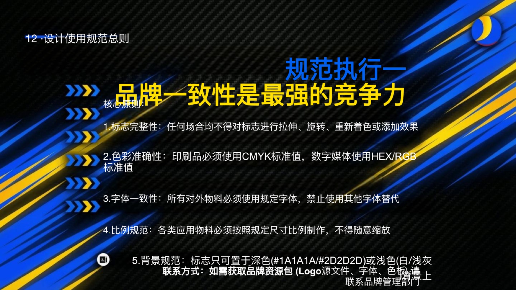 JAX KART品牌视觉识别系统项目展示图18