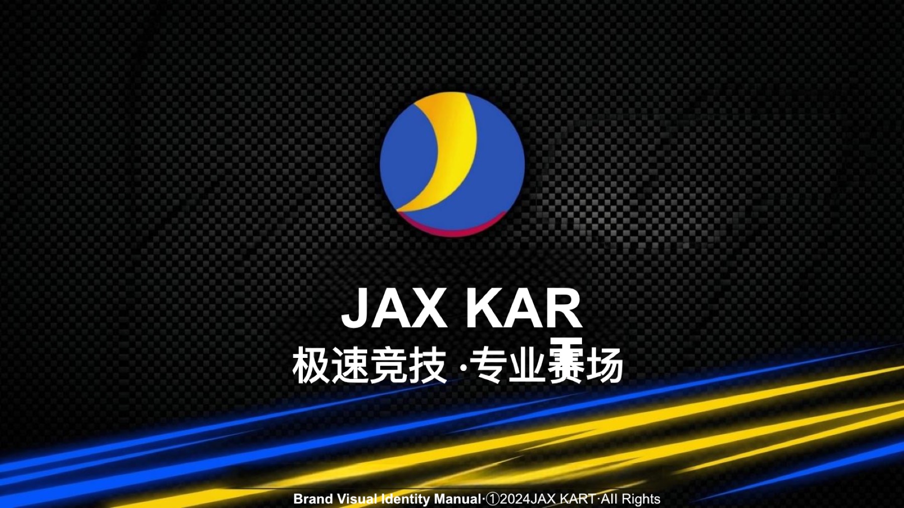 JAX KART品牌视觉识别系统项目展示图19