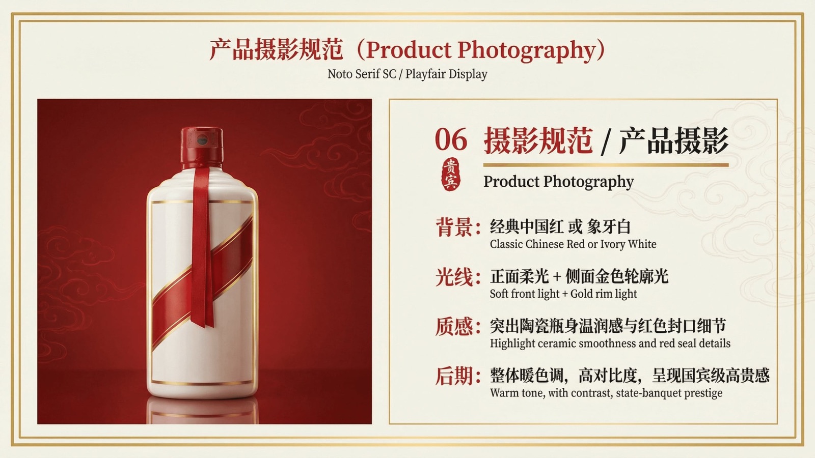 季征台白酒品牌视觉识别系统项目展示图6