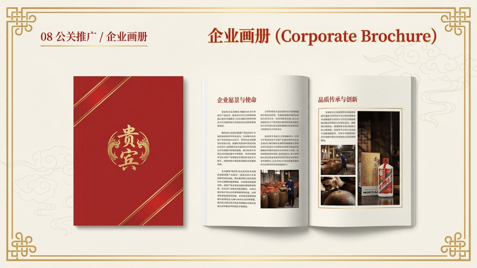 季征台白酒品牌视觉识别系统项目展示图8