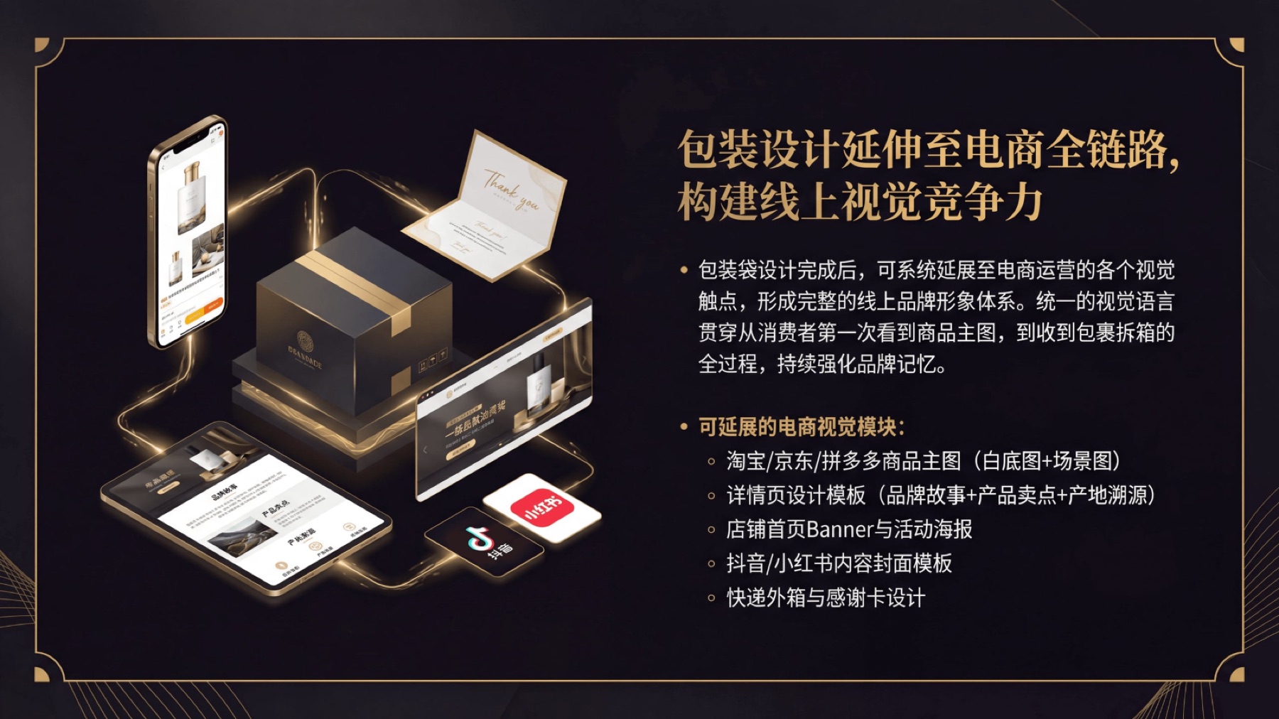 立疆果园干果包装视觉提案项目展示图10