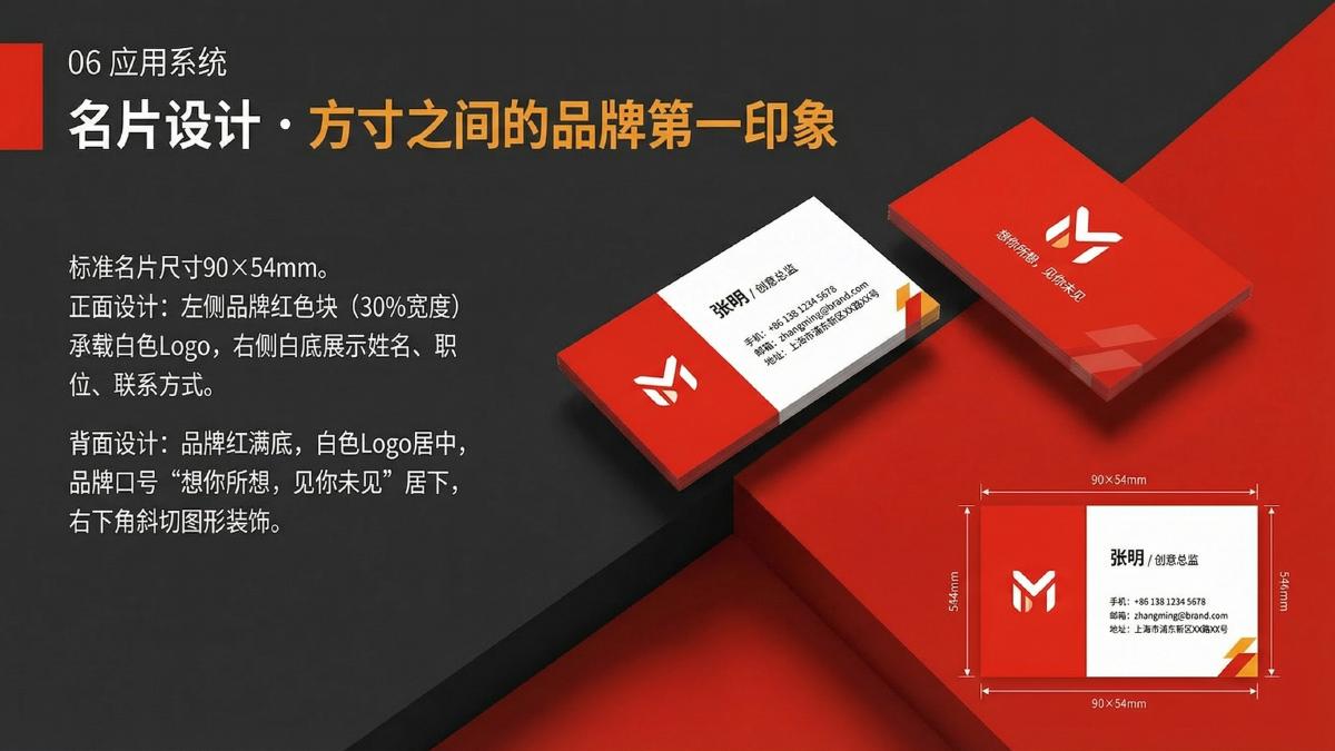 沐杉文化品牌视觉识别系统项目展示图12