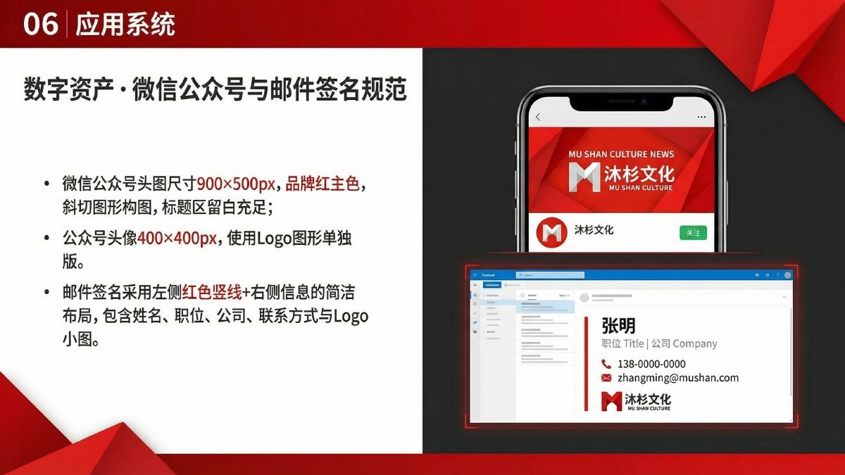 沐杉文化品牌视觉识别系统项目展示图15