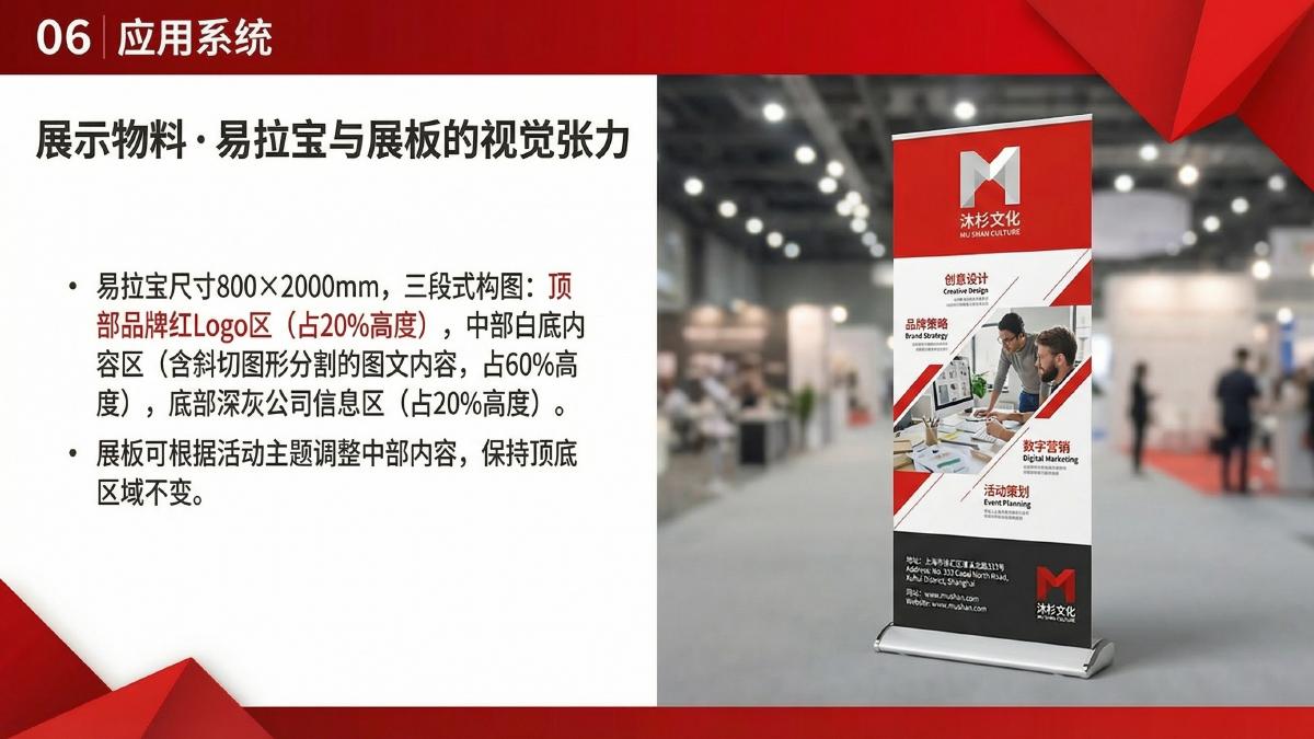 沐杉文化品牌视觉识别系统项目展示图16