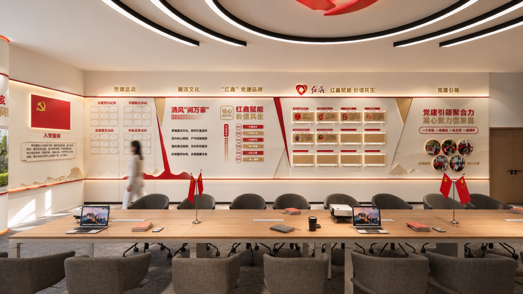 党建文化会议室项目展示图4
