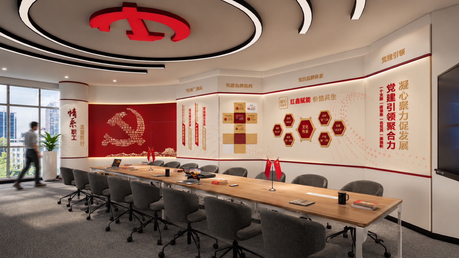 党建文化会议室项目展示图15