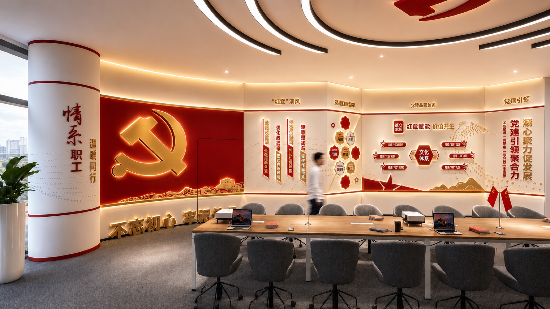 党建文化会议室项目展示图17