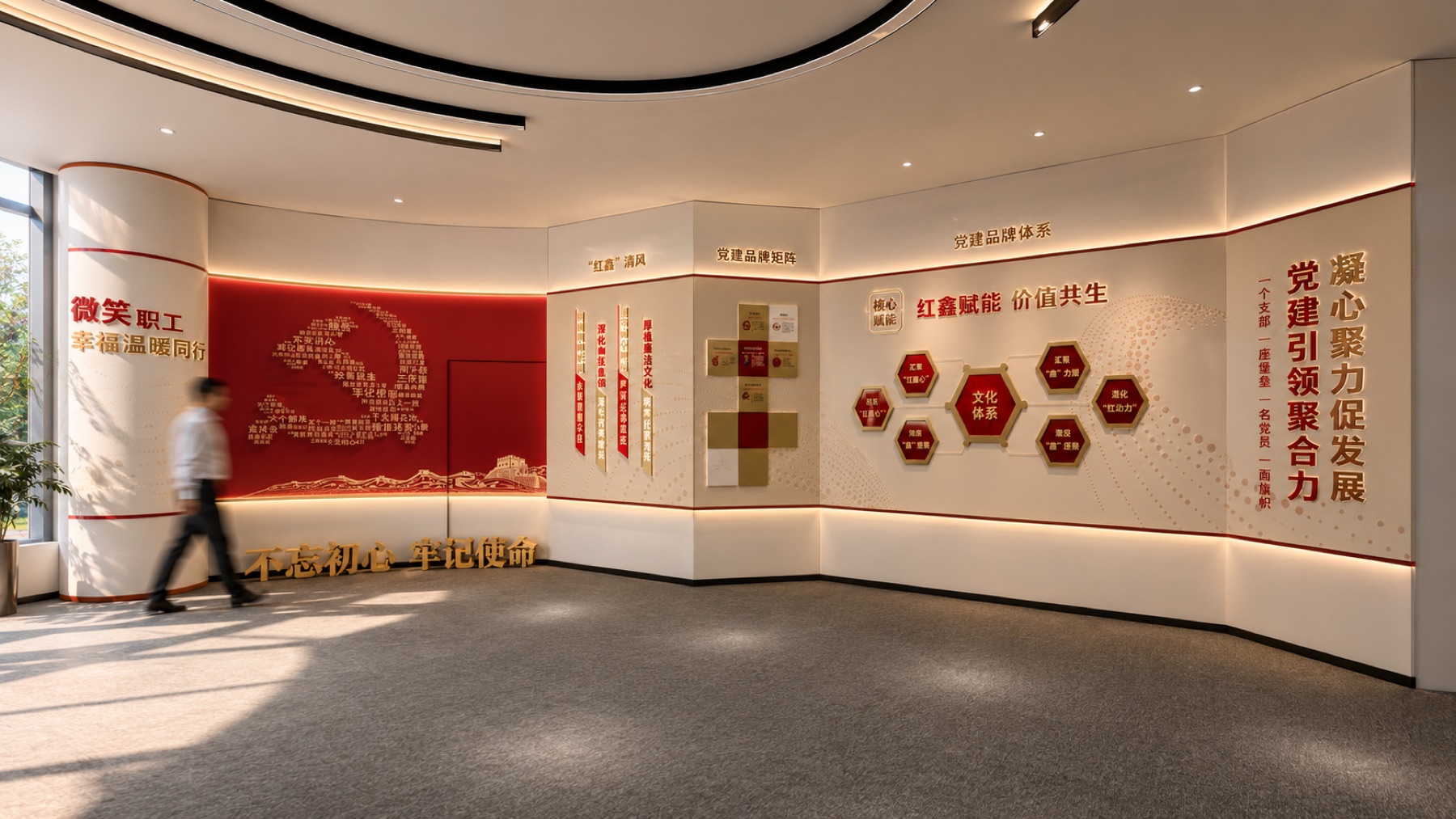 党建文化会议室项目展示图21