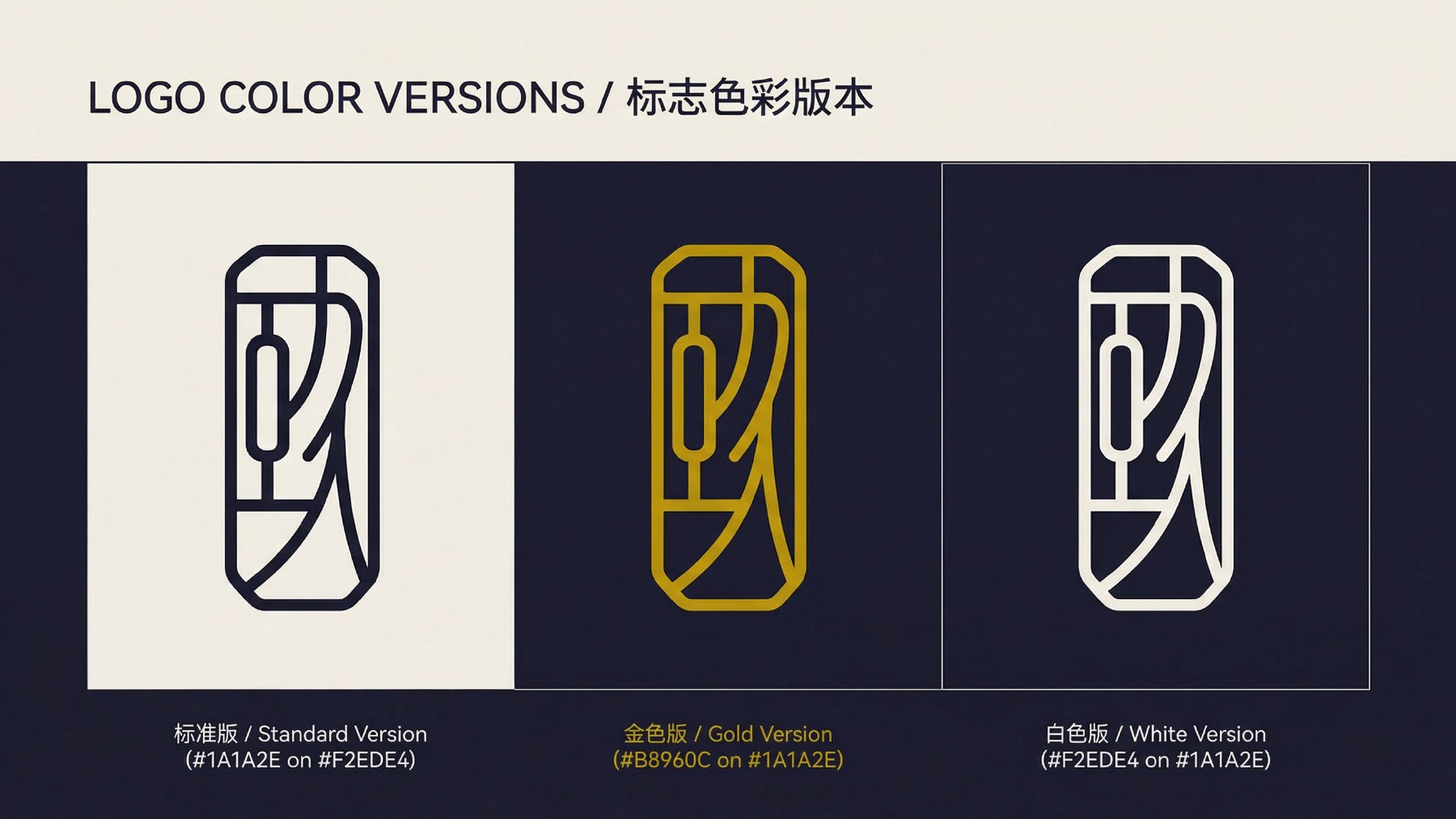 远洋·半岛九号品牌视觉识别项目展示图5