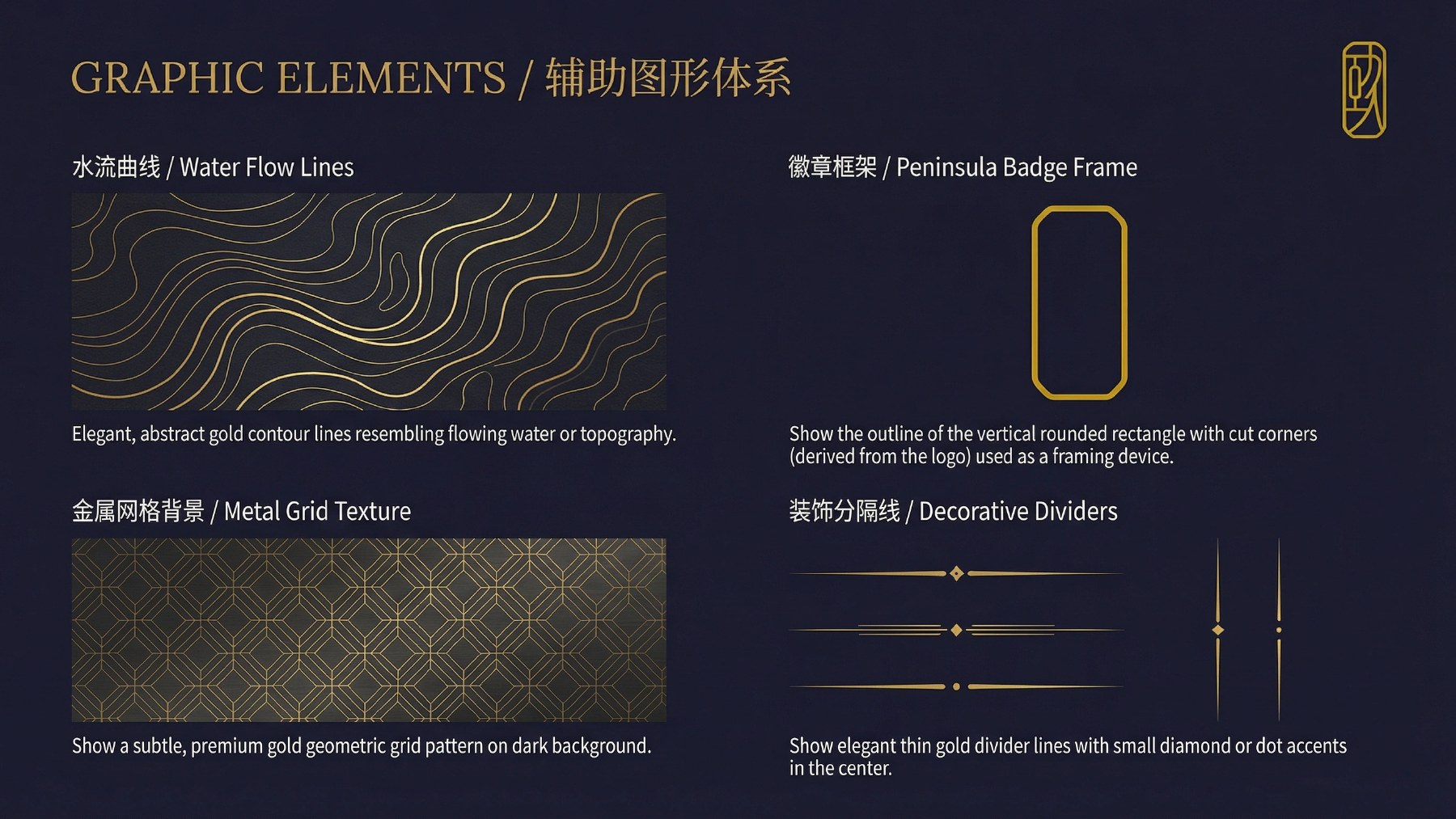 远洋·半岛九号品牌视觉识别项目展示图7