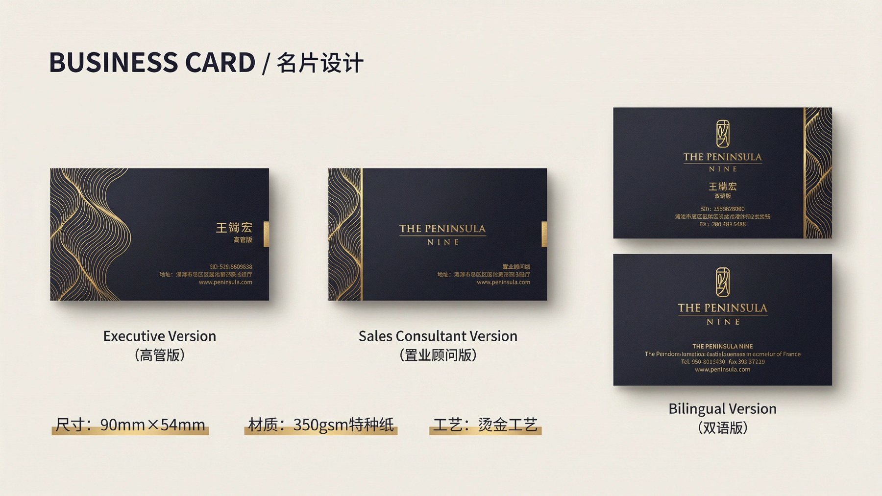 远洋·半岛九号品牌视觉识别项目展示图9