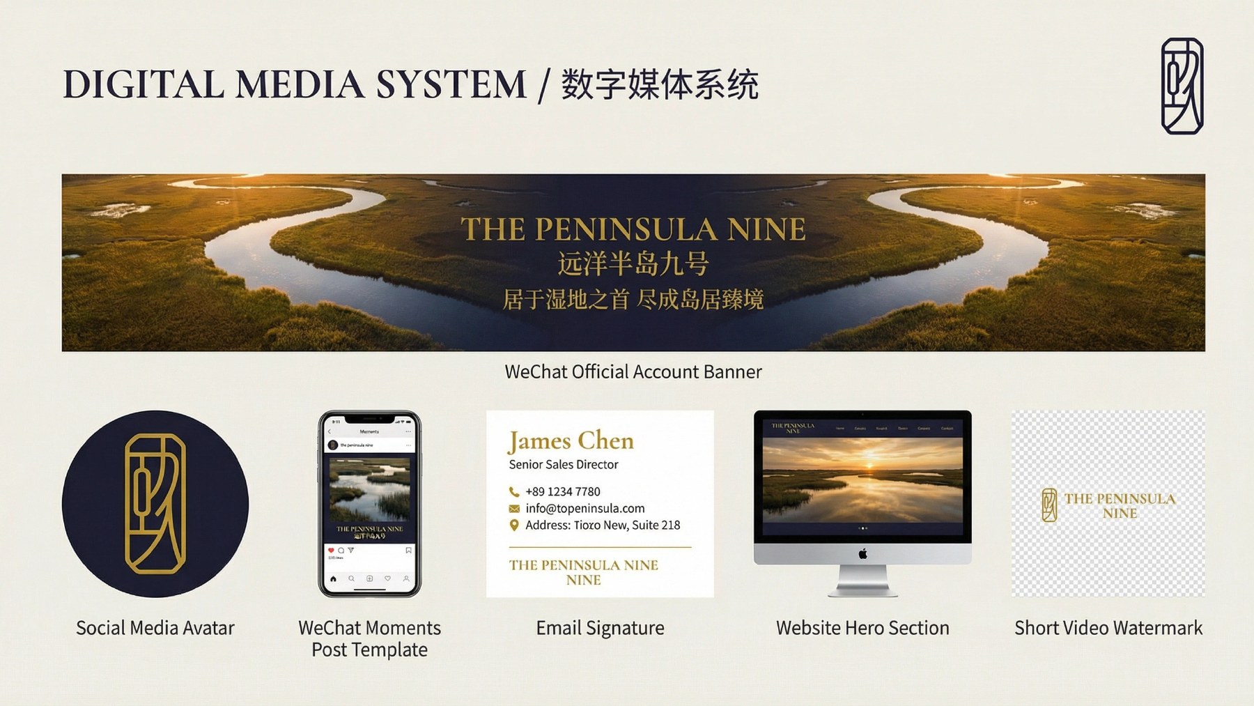 远洋·半岛九号品牌视觉识别项目展示图11