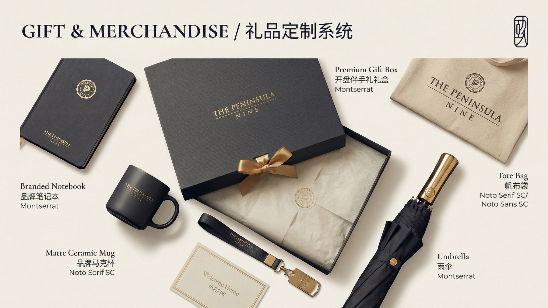 远洋·半岛九号品牌视觉识别项目展示图13