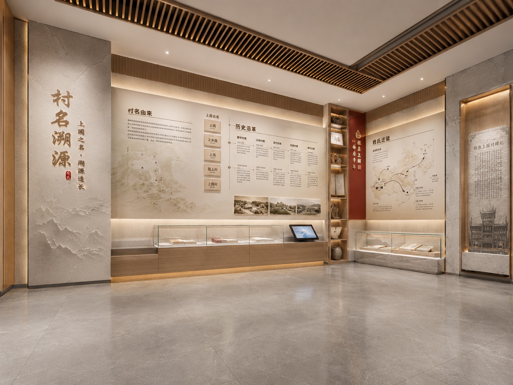 上园村村史馆项目展示图4