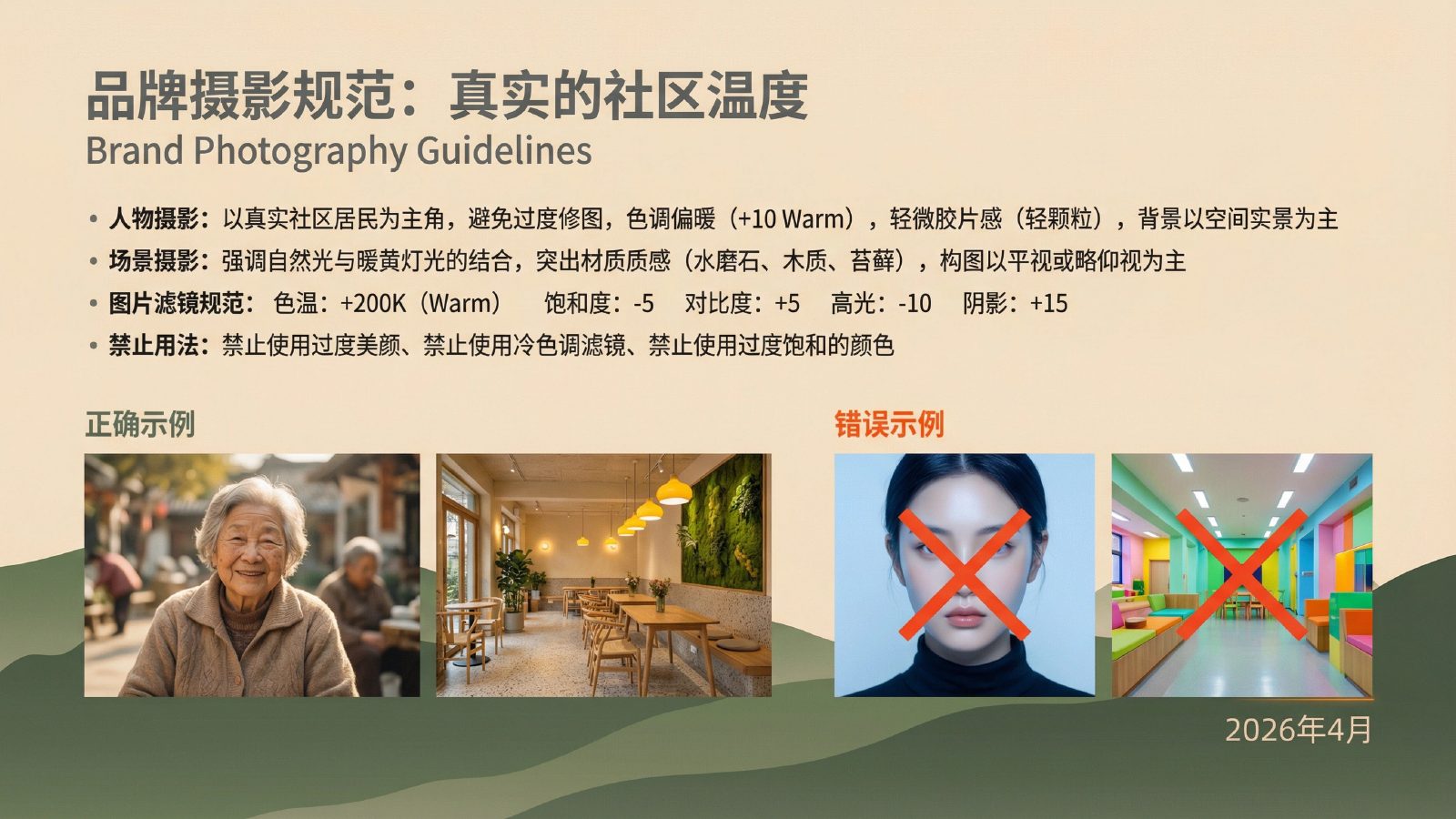 仙坛·山屿集品牌视觉识别系统项目展示图11