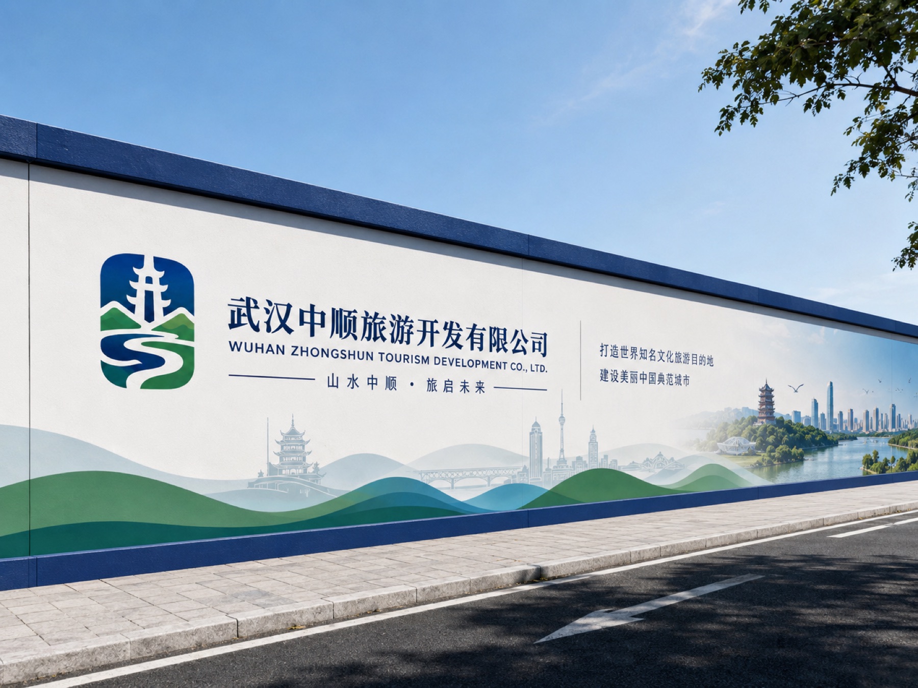 武汉中顺集团品牌项目展示图4