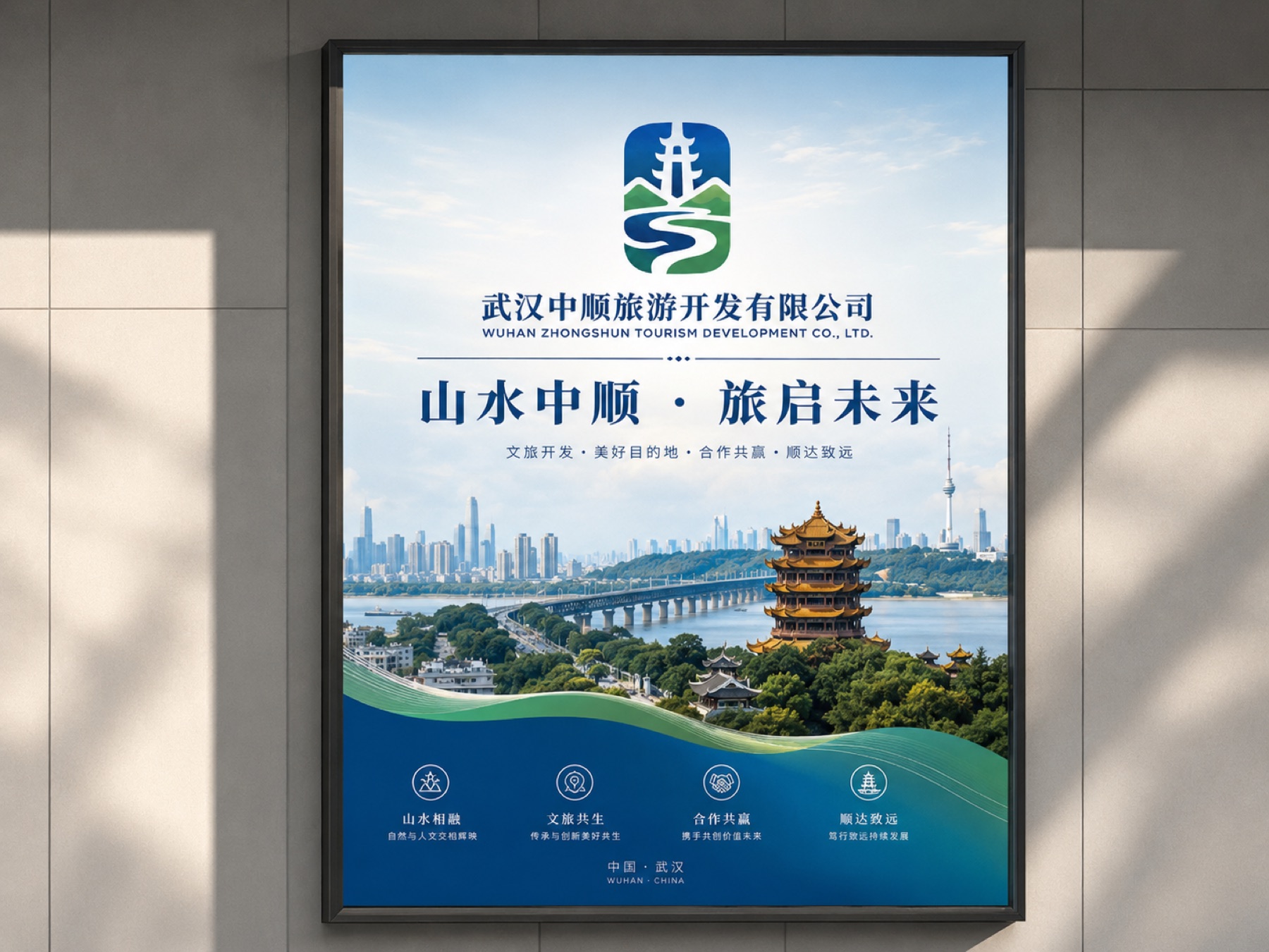 武汉中顺集团品牌项目展示图5